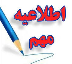 راه اندازی کلاس‌های آنلاین استانداری خراسان رضوی