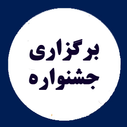 جشنواره